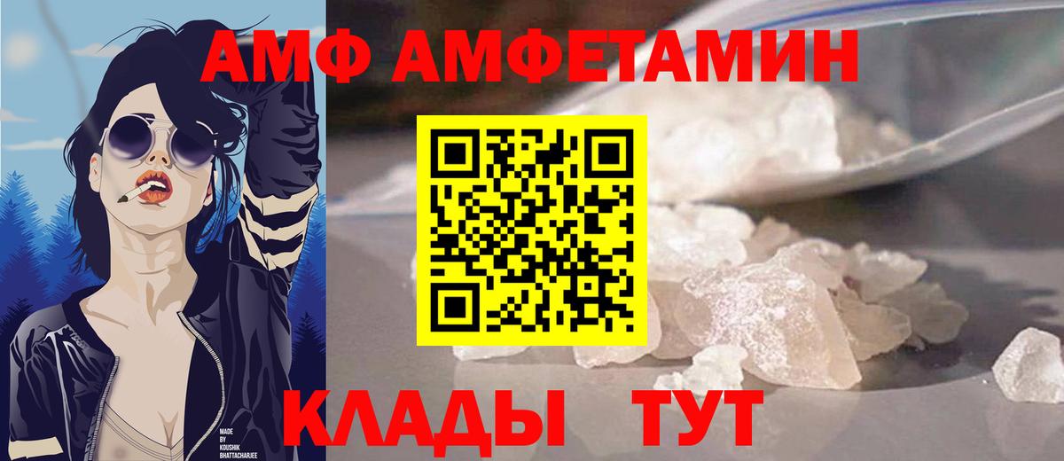 Александров  Амфетамин VHQ  Amphetamine 97%  Вход с VPN 