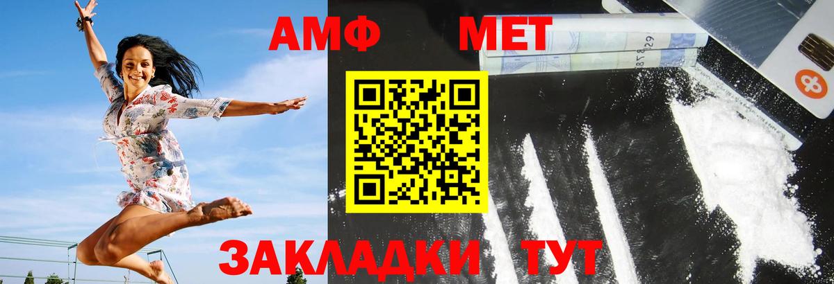 АМФ 98% Александров