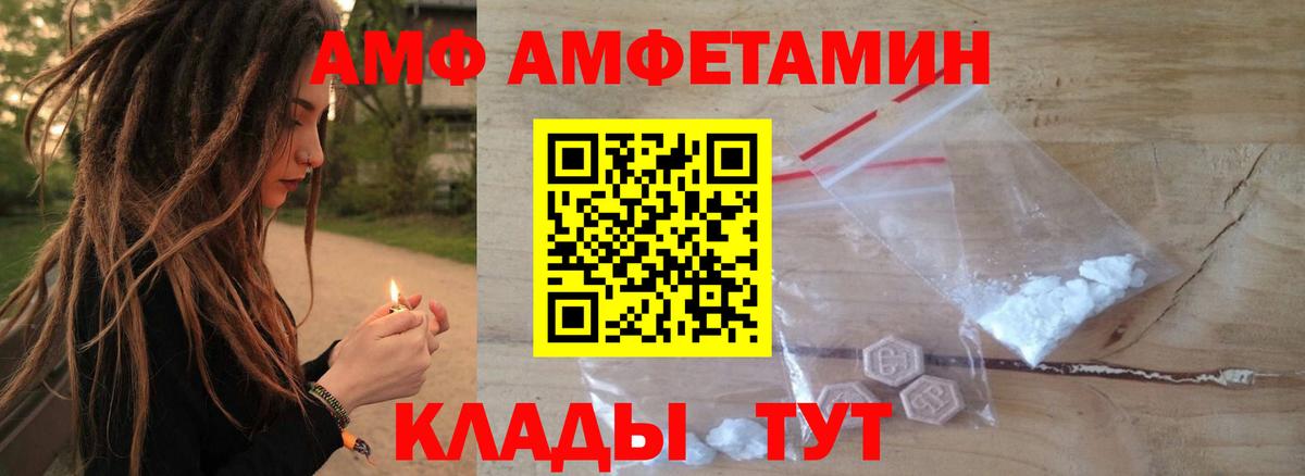 Амфетамин Розовый Александров