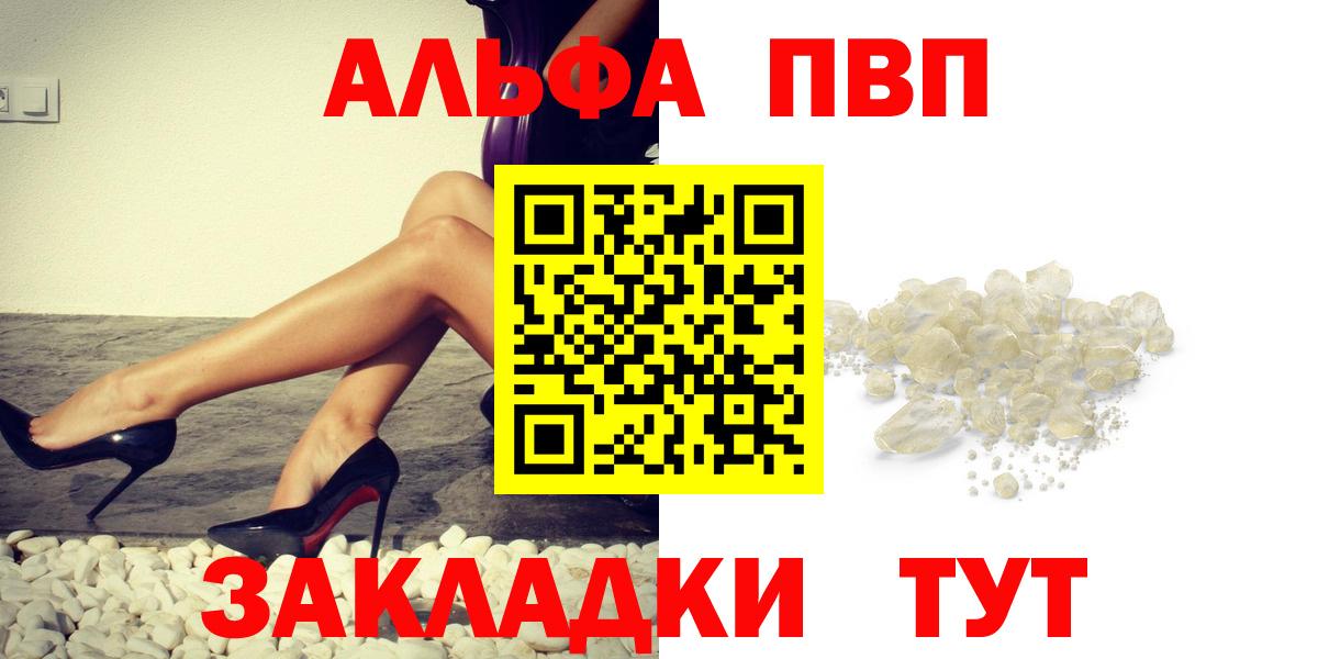 A-PVP кристаллы  Вход с VPN  Александров  Alpha-PVP Crystall 