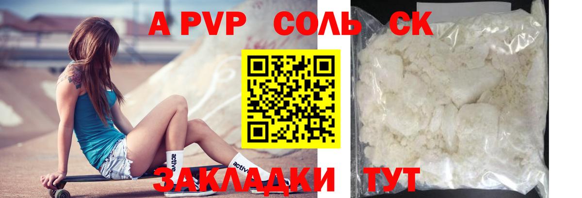 Alpha PVP кристаллы  А ПВП мука  A-PVP мука  Александров 