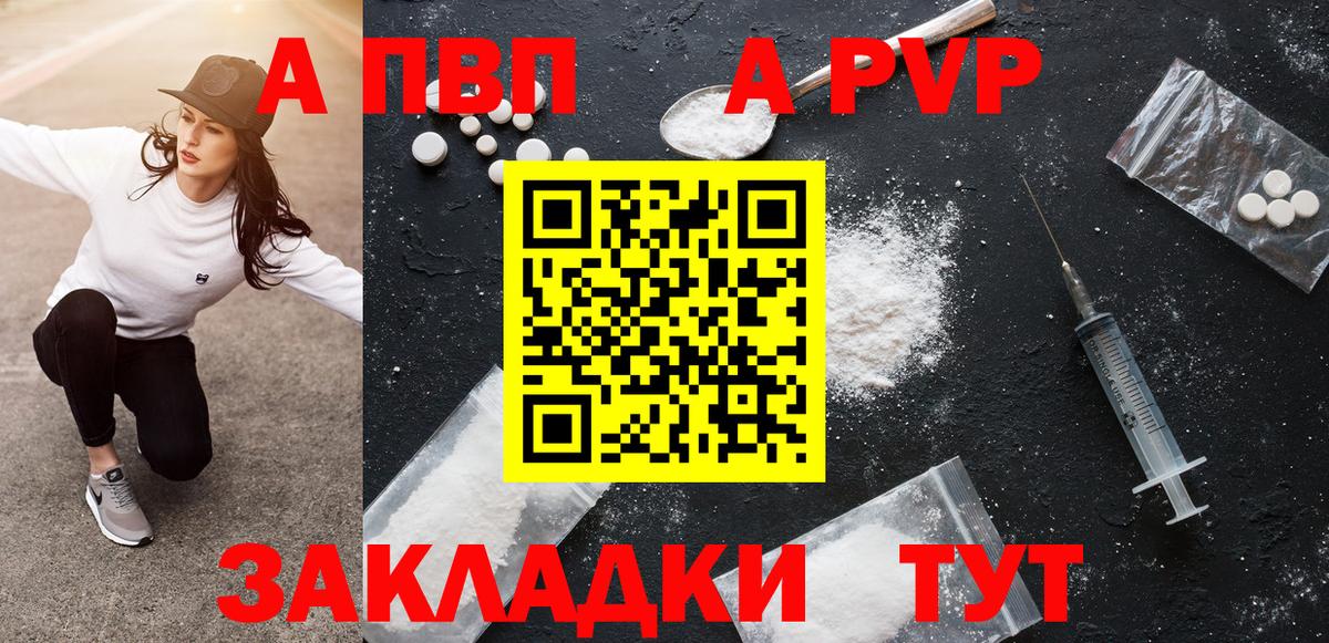 А ПВП крисы CK Александров