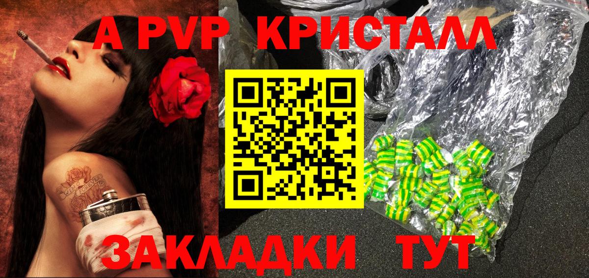 Alpha PVP мука  Вход с VPN  Александров  Alpha-PVP СК КРИС  Alfa_PVP СК КРИС 
