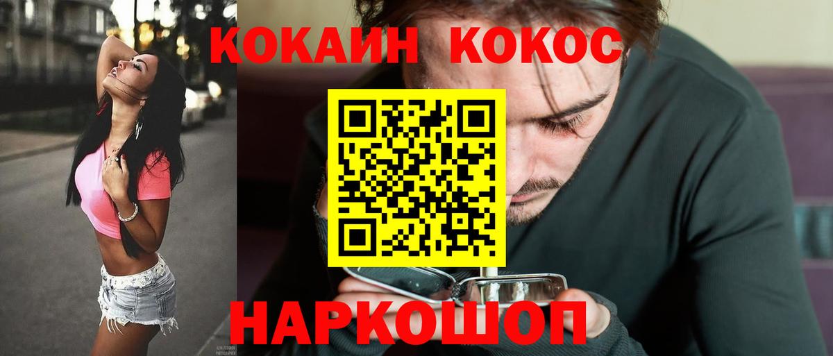 Александров  Cocaine Эквадор  Вход с VPN  Cocaine VHQ 