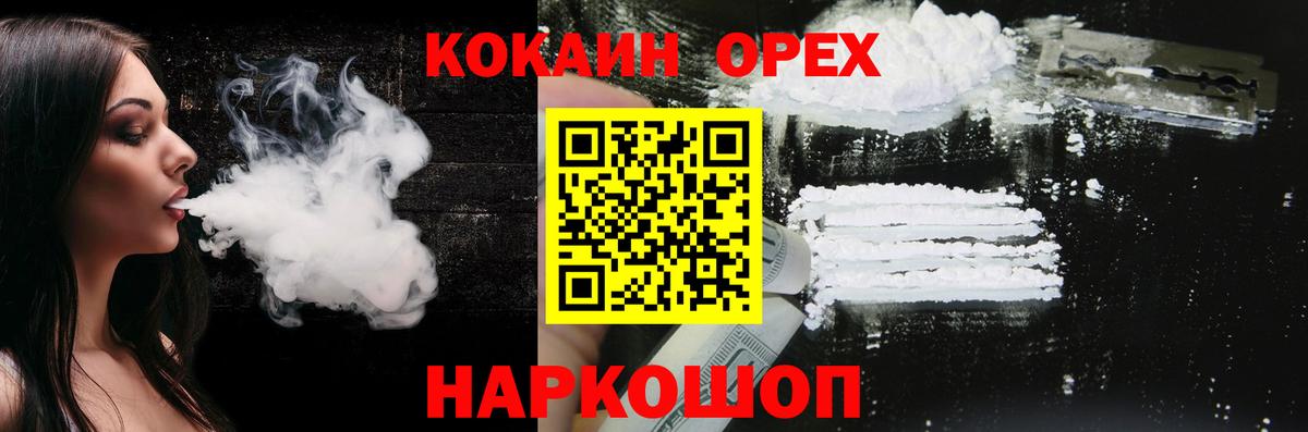 КОКАИН Перу Александров