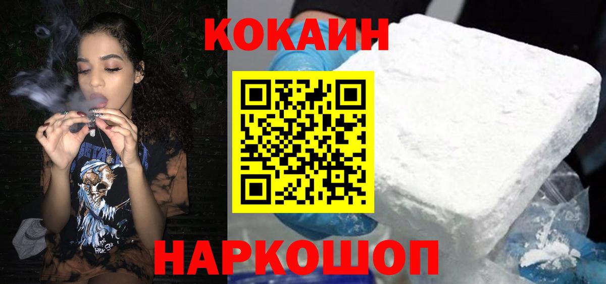КОКАИН  COCAIN 97%  Вход с VPN  Александров  Cocaine Fish Scale 
