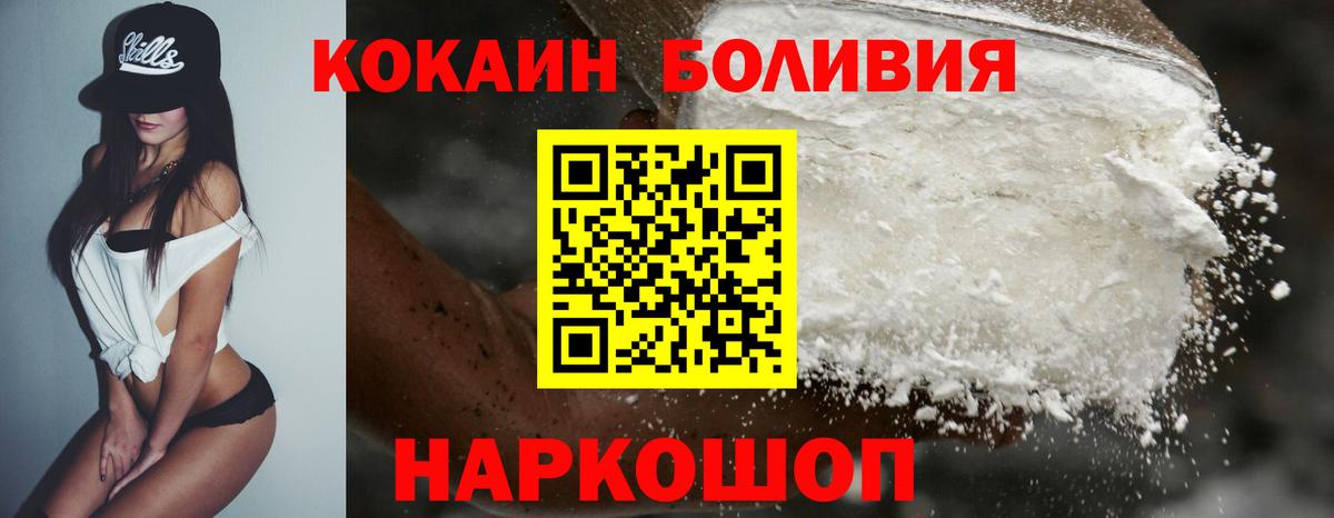 Cocaine Боливия Александров