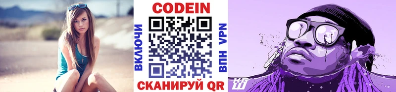 Кодеиновый сироп Lean напиток Lean (лин) darknet Telegram Александров