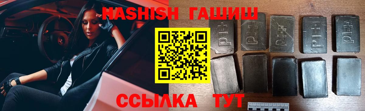 ГАШИШ индика сатива Александров