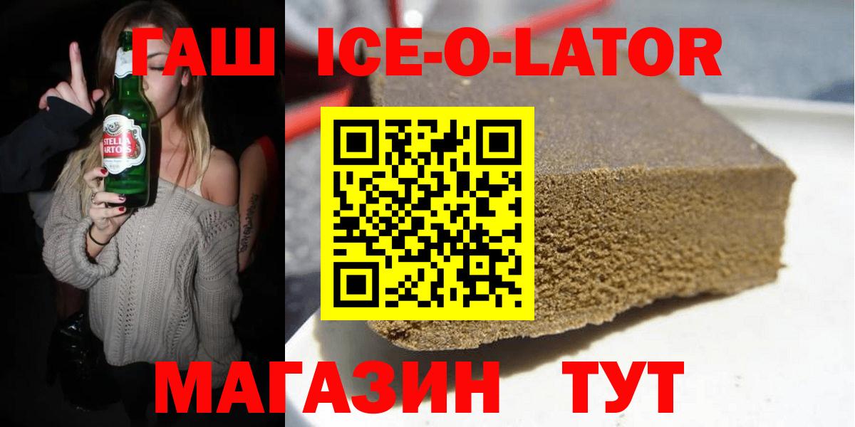 ГАШ хэш Александров