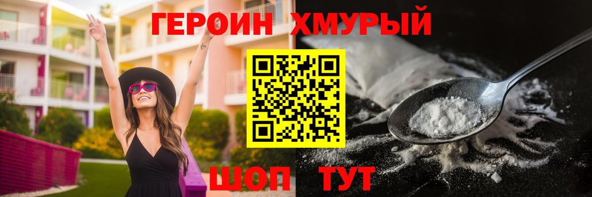 ГЕРОИН афганец  Александров 