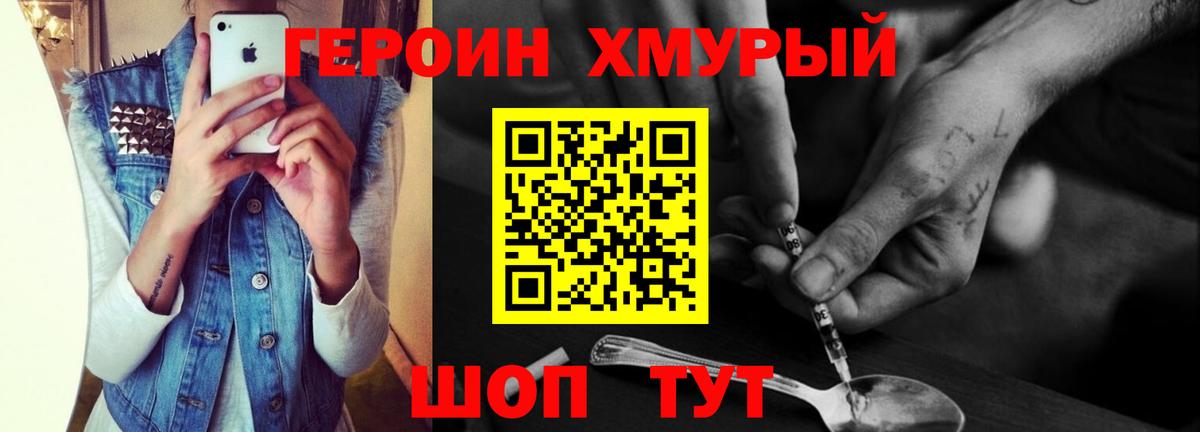 Александров  Героин афганец  Вход с VPN 
