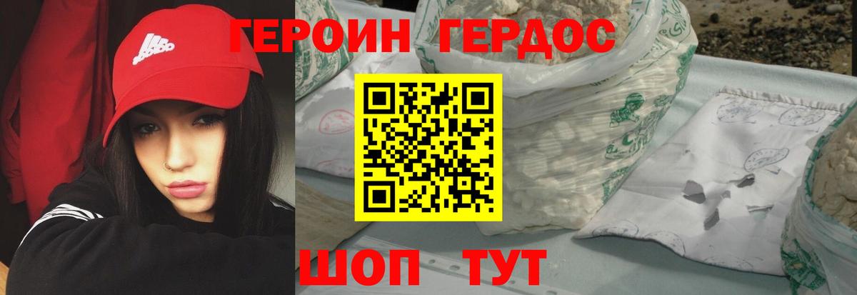Героин афганец  Вход с VPN  Александров 