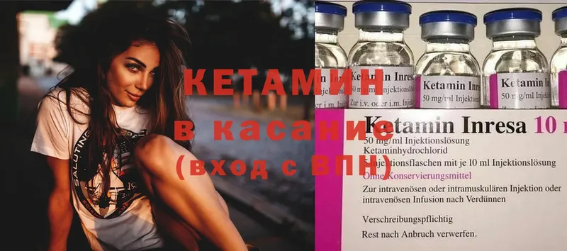 КЕТАМИН ketamine  как найти закладки  Александров 