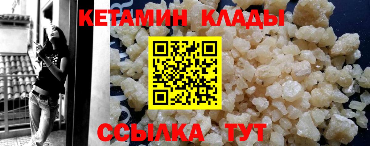 КЕТАМИН ketamine  Александров 