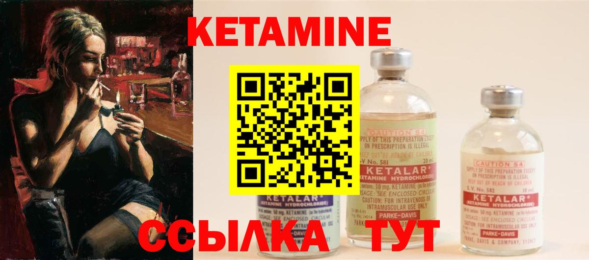 КЕТАМИН ketamine Александров