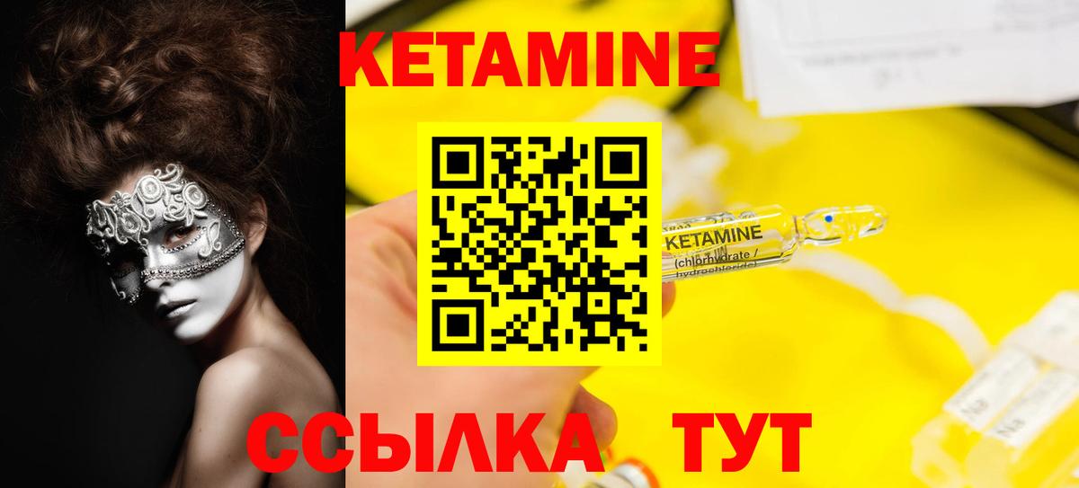 Александров  Кетамин ketamine  Вход с VPN 