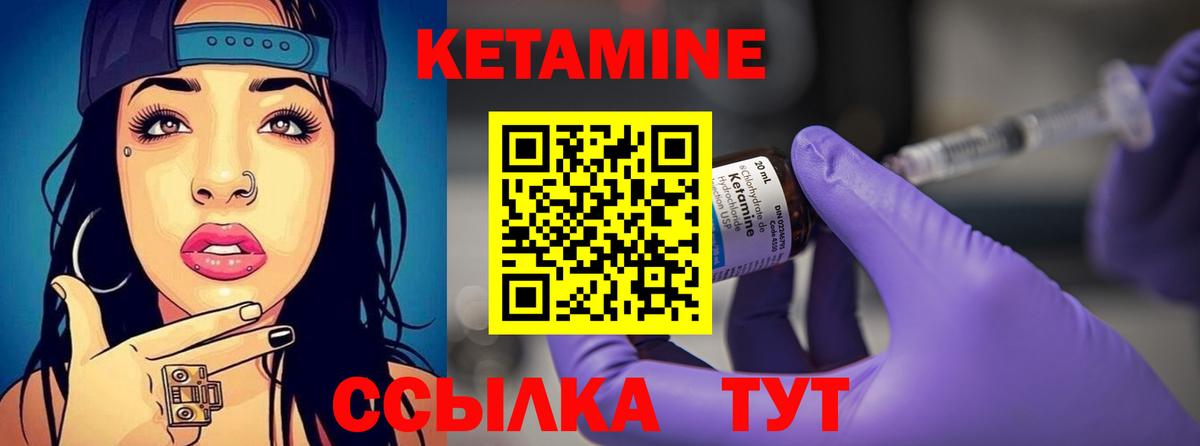 Кетамин ketamine  КЕТАМИН VHQ  Вход с VPN  Александров 