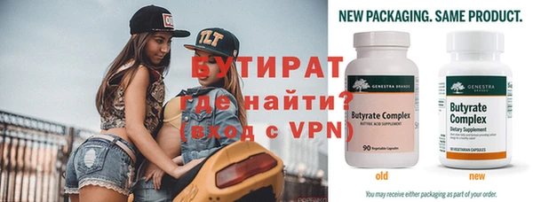 бутират Навашино
