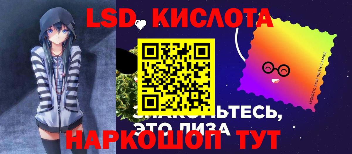 Александров  LSD-25  ЛСД экстази кислота  Вход с VPN  LSD-25 экстази ecstasy 