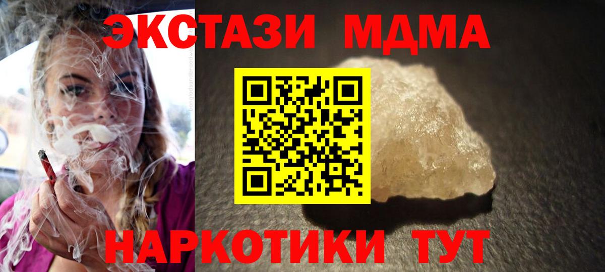 Александров  МДМА Molly  MDMA молли  Вход с VPN 
