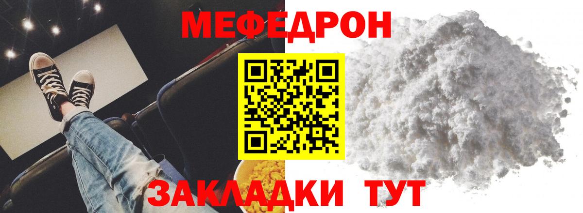 Мефедрон Александров