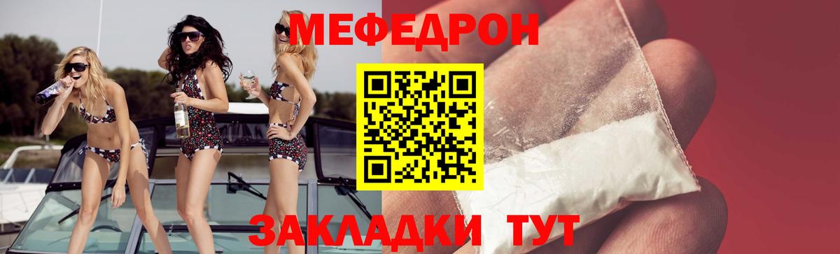 Меф мяу мяу  Александров