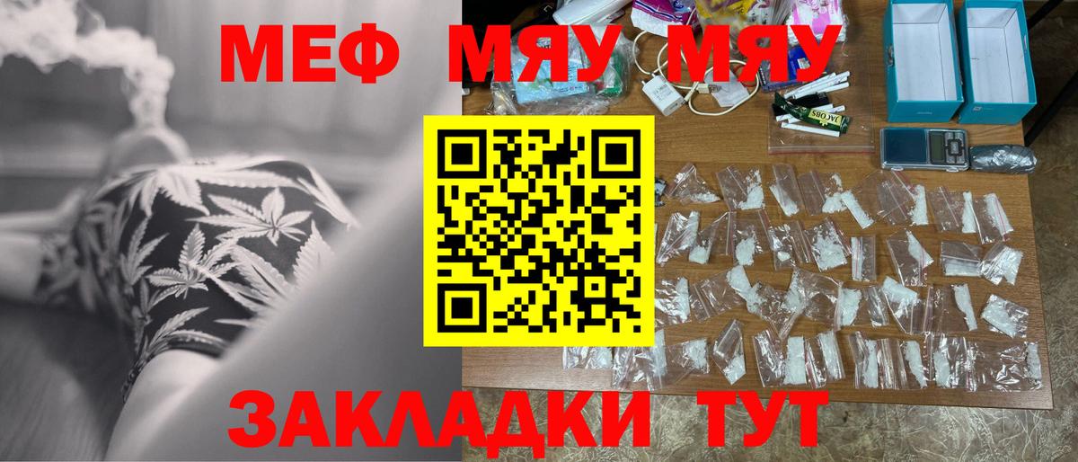 Александров  Вход с VPN  COCAIN  Мяу-Мяу  Ляпка  Каннабис  МЕФ  Кислота 