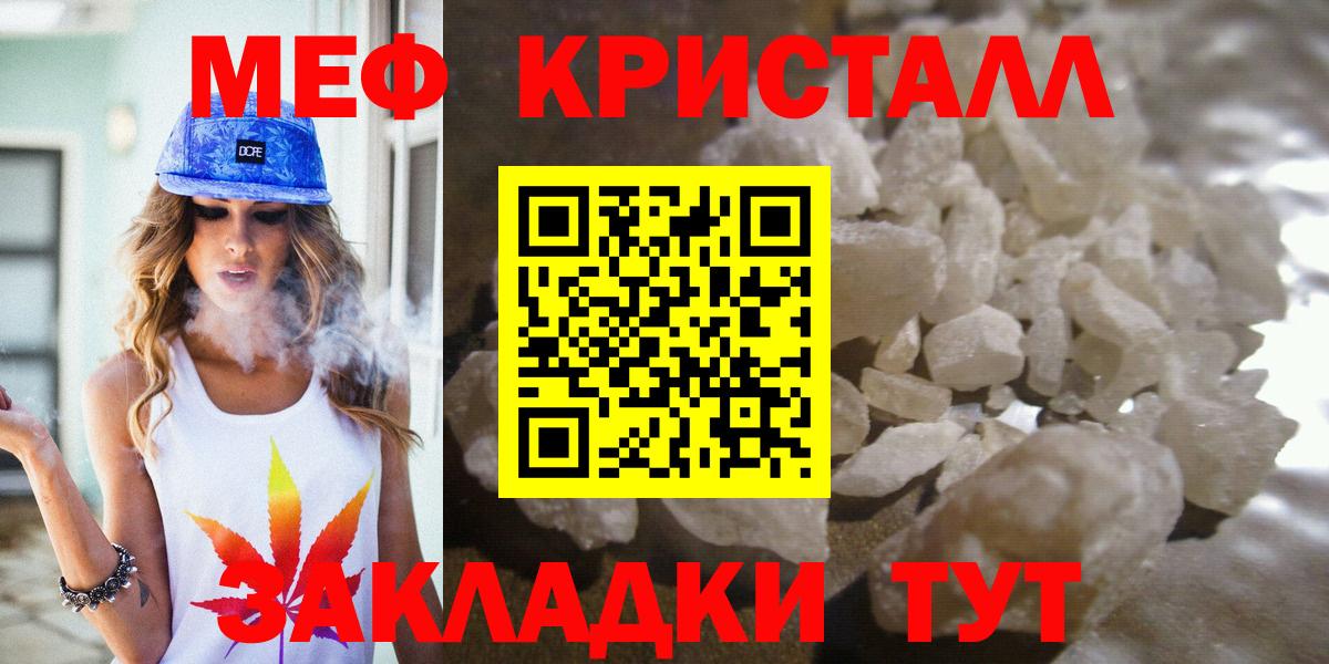 Александров  МЯУ-МЯУ  Мефедрон мяу мяу  Мефедрон  МЕФ мука  Вход с VPN 