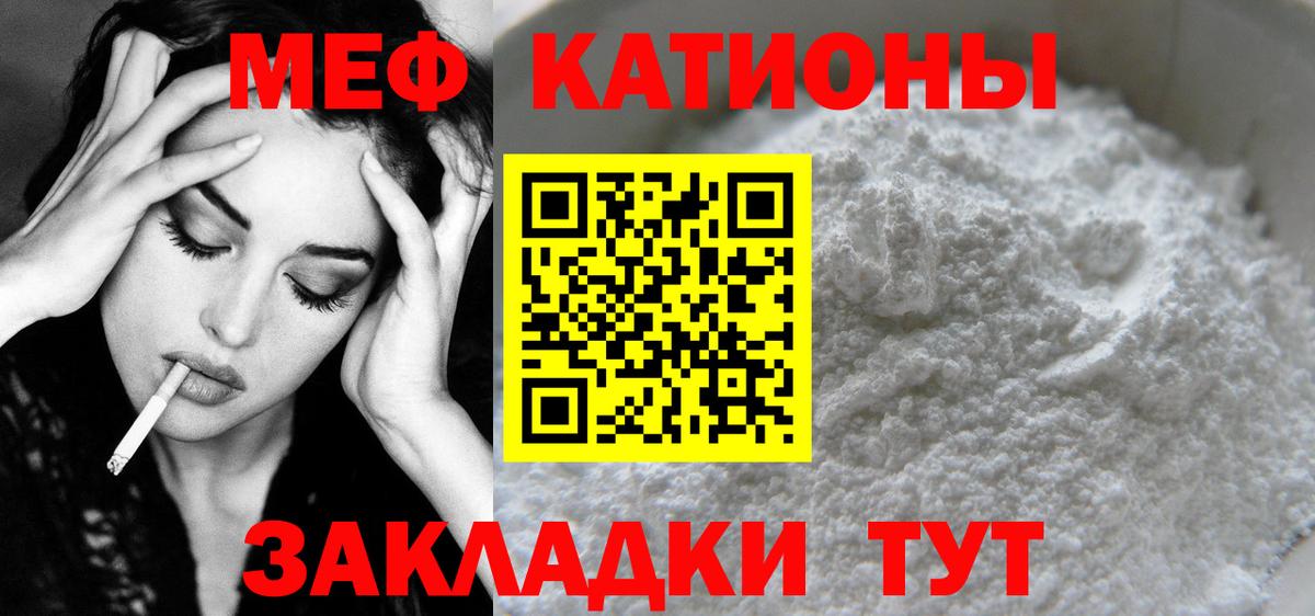 Александров  МЕФ mephedrone  Мефедрон 4 MMC  Вход с VPN 