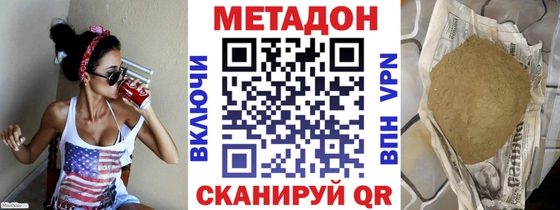 МЕТАДОН мёд  Александров 