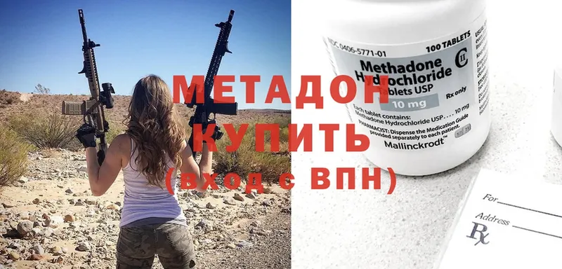 МЕТАДОН белоснежный нарко площадка какой сайт Александров
