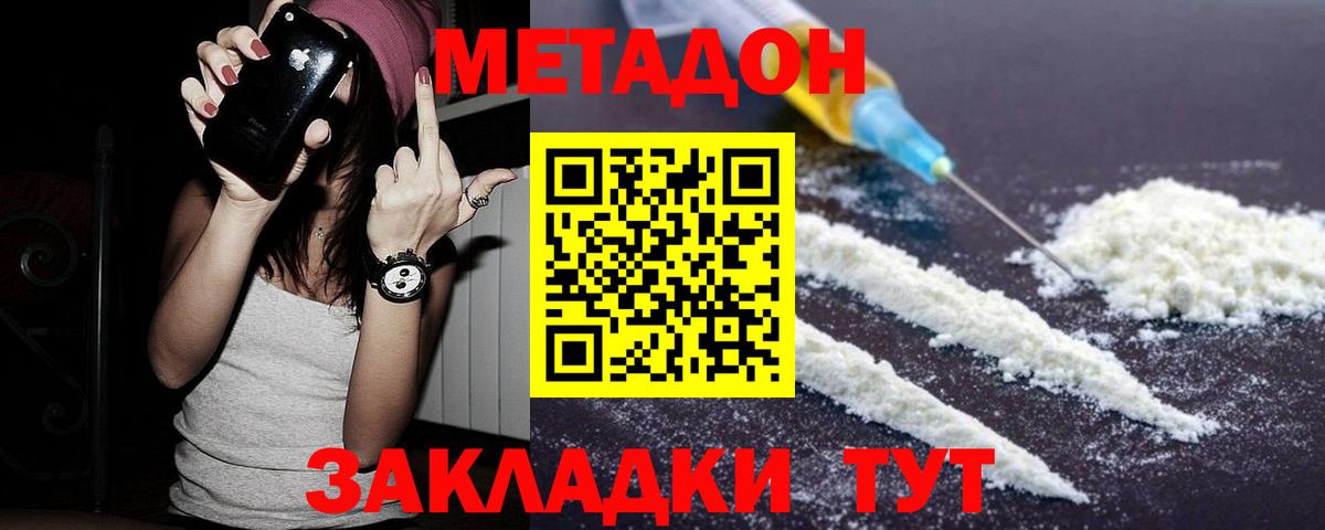 Александров  Метадон белоснежный  mega   Вход с VPN 