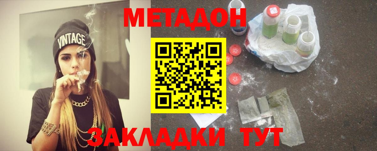 наркошоп  МЕТАДОН methadone  Вход с VPN  Александров 