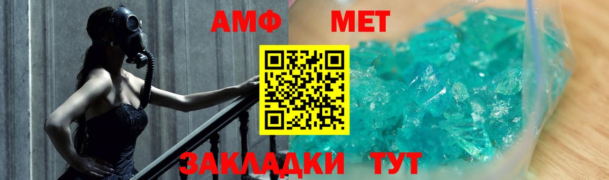 Первитин мет Александров