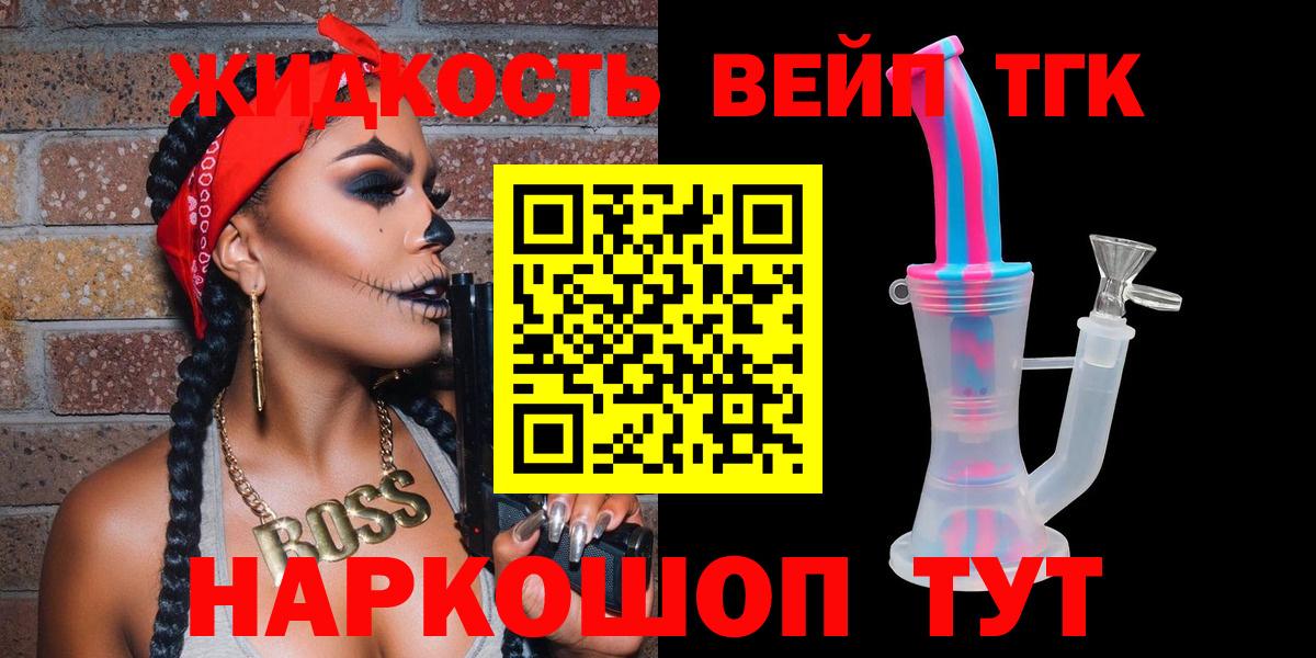 ТГК THC oil  Вход с VPN  ТГК концентрат  что такое   Александров 