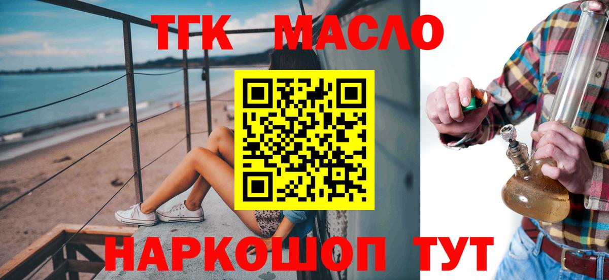 Дистиллят ТГК THC oil Александров