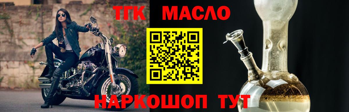 Дистиллят ТГК вейп  ТГК вейп  Александров  что такое наркотик  Вход с VPN 