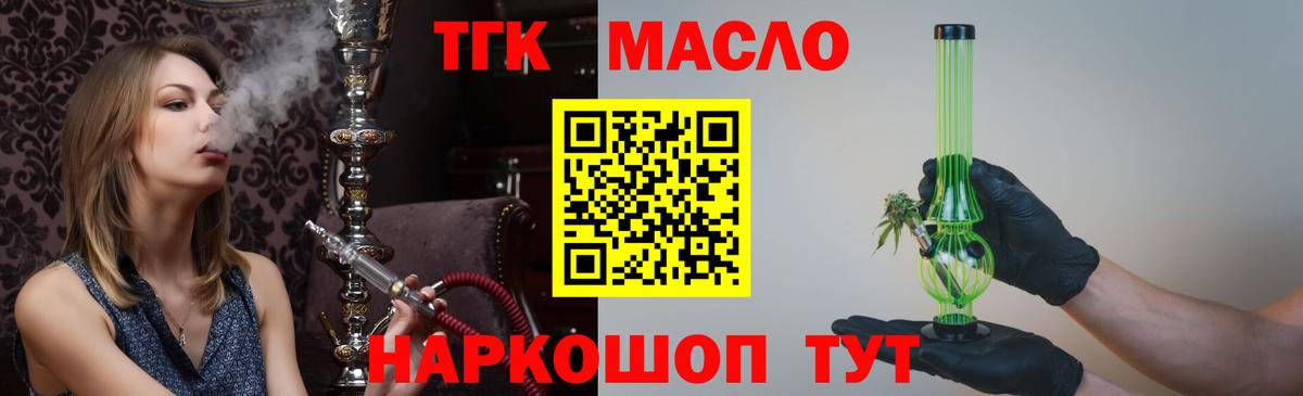 ТГК жижа Александров