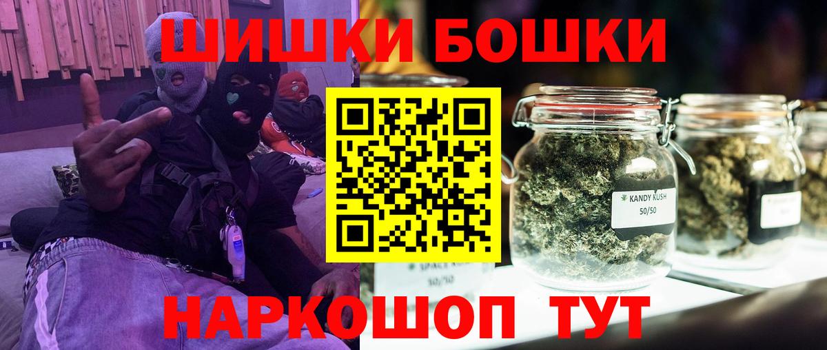 Бошки марихуана THC 21%  Бошки марихуана сатива  Александров  Каннабис план  Вход с VPN 
