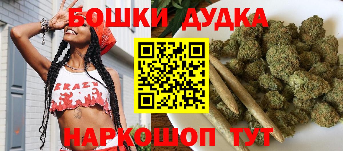 Бошки Шишки SATIVA & INDICA Александров